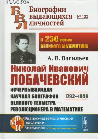 Биография