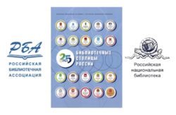 Сборник РБА