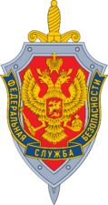 Эмблема Федеральной службы безопасности Российской Федерации