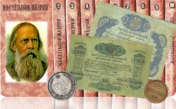 Собрание сочинений М.Е. Салтыкова-Щедрина и деньги середины 19 века