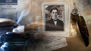 Заставка святочного гадания по стихам Мандельштама