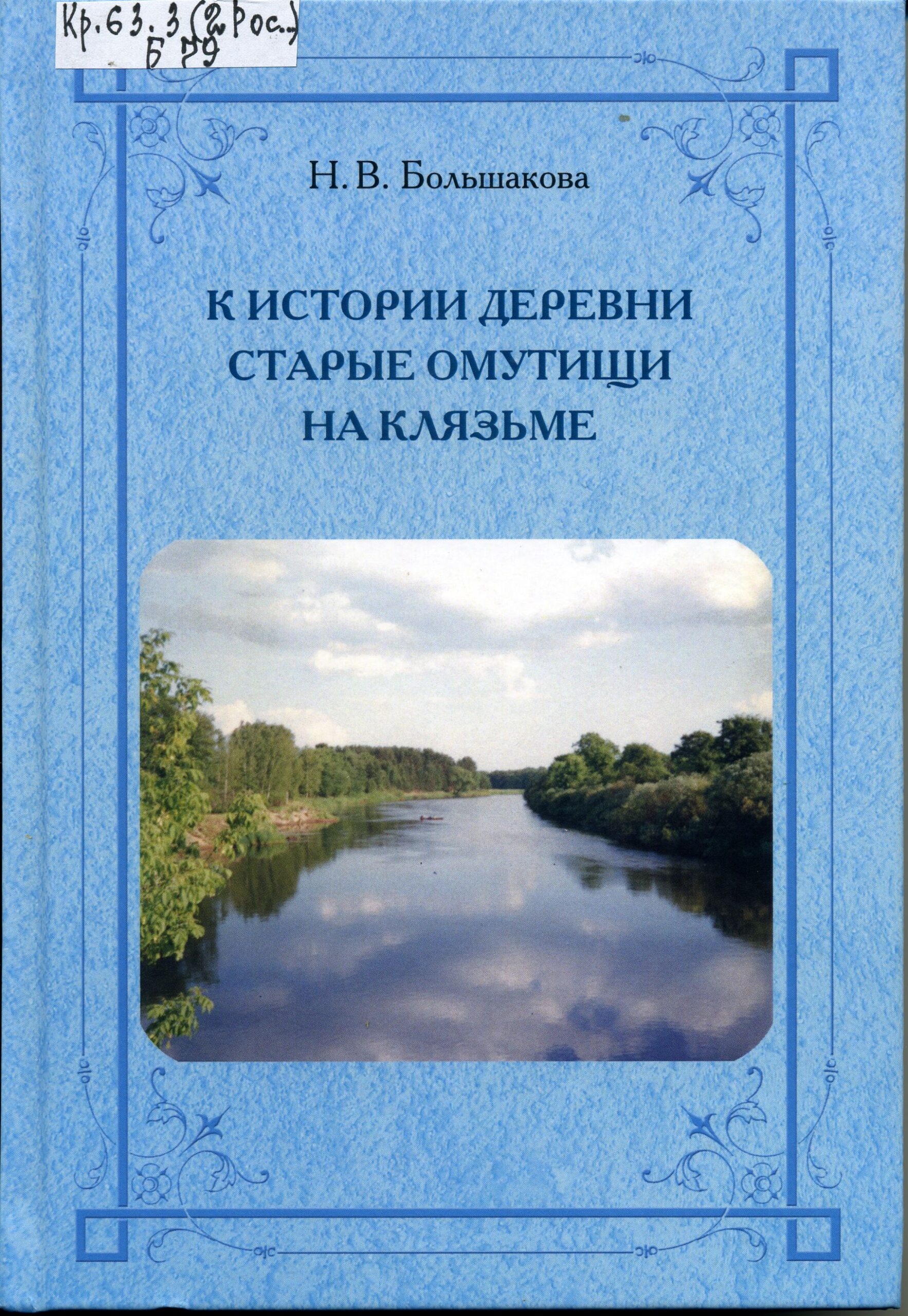 Шорт-лист областного конкурса «Владимирская книга года-2020»