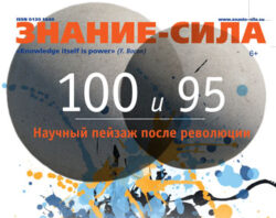 Обложка журнала 2021