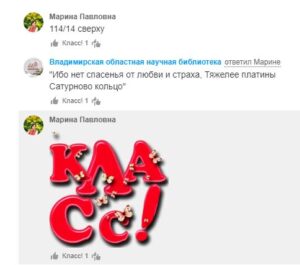 Скриншот комментариев в Одоклассниках