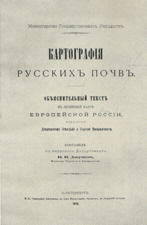 Картография