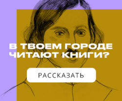 Исследование чтения во Владимирской области