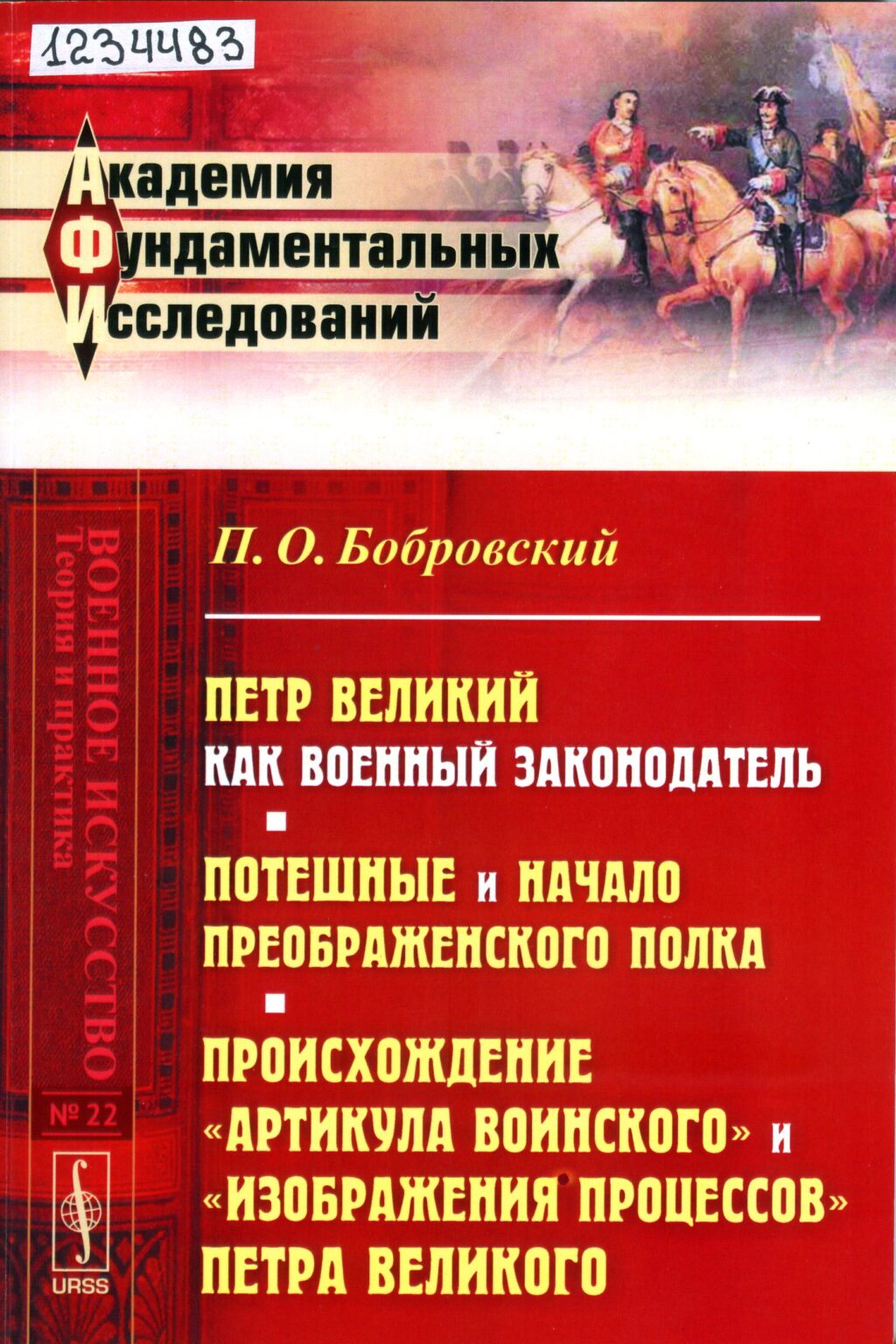 Воинский устав картинка