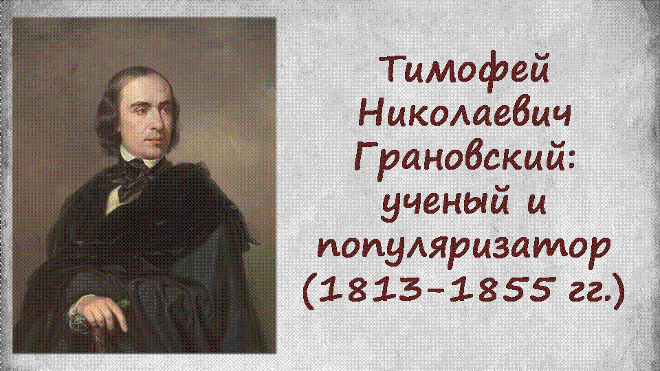 Дискуссия александр 1 в оценках современников и историков проект по истории