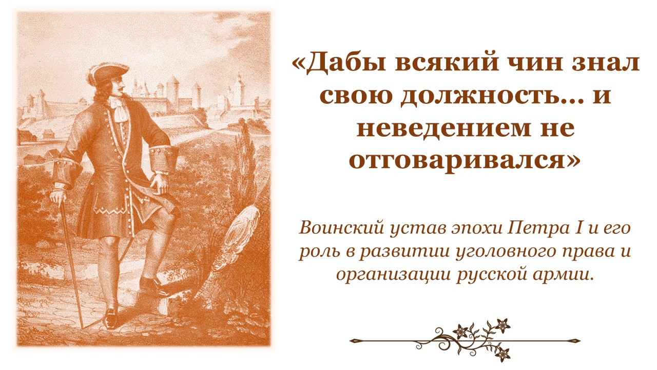 Всё, что нужно знать о Петре I, в 8 пунктах • Arzamas