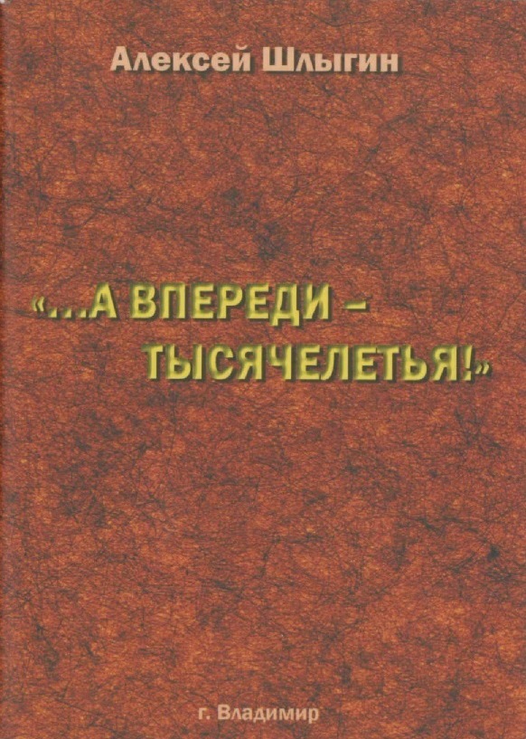 Сборник курсов. Птица над морем Шлыгин сборник стихов.