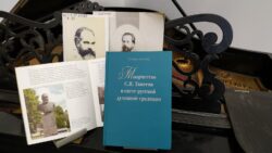 Книги о творчестве С.И. Танеева