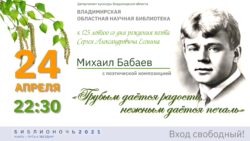 Михаил Бабаев Афиша