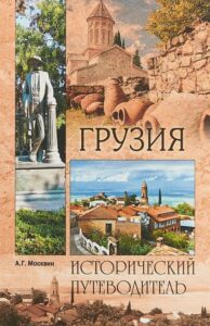 Тбилиси. Статуя, церковь и виды города