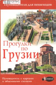 Старый город и церковь