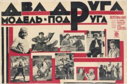 Край Владимирский снимается в кино. Обложка "Два друга, модель и подруга"