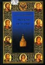 бестужев рюмин русская история. Смотреть фото бестужев рюмин русская история. Смотреть картинку бестужев рюмин русская история. Картинка про бестужев рюмин русская история. Фото бестужев рюмин русская история