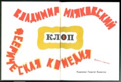 Разворот книги с титулом