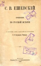 бестужев рюмин русская история. Смотреть фото бестужев рюмин русская история. Смотреть картинку бестужев рюмин русская история. Картинка про бестужев рюмин русская история. Фото бестужев рюмин русская история