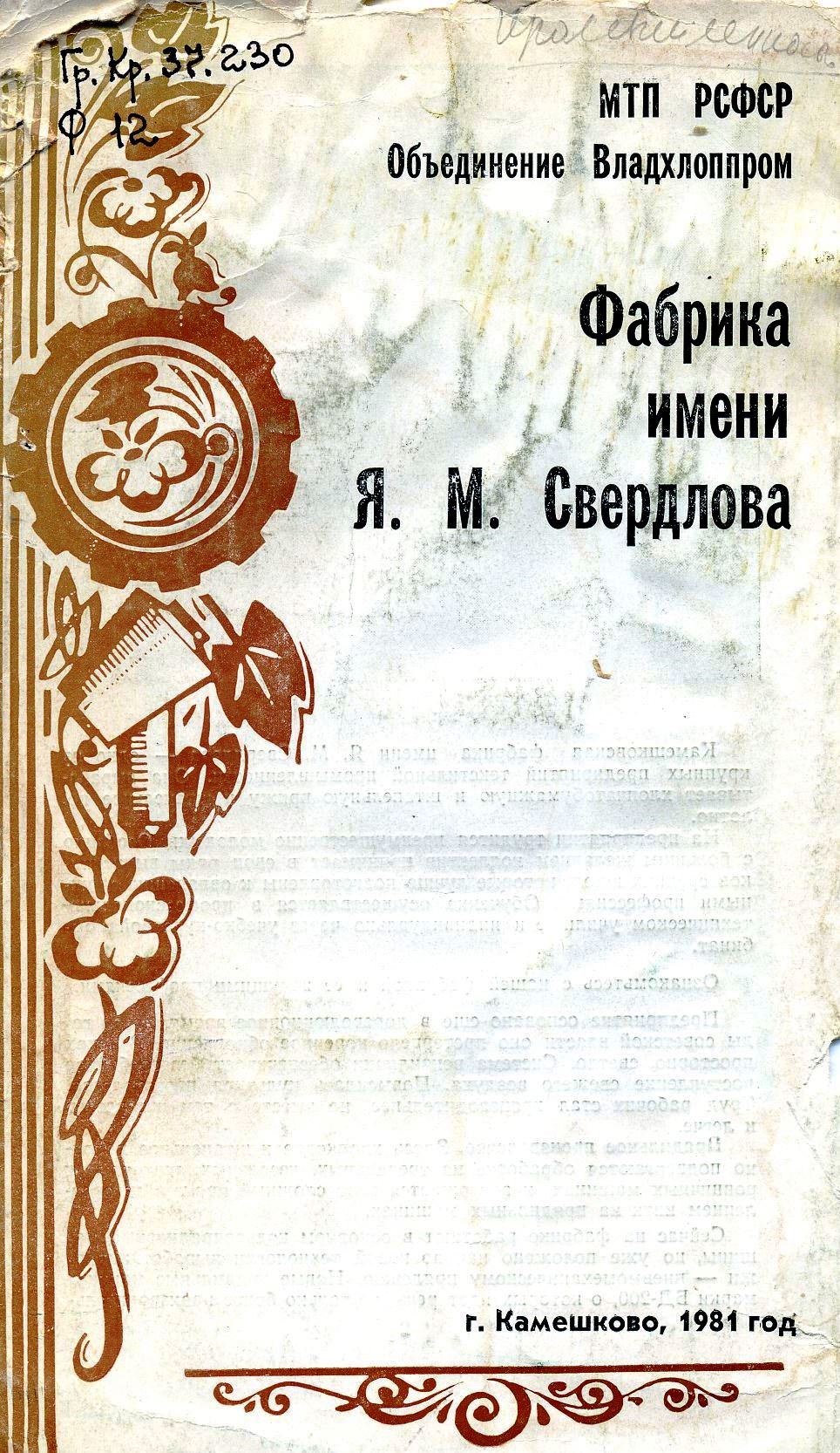 Юбилеи городов: 70-летие г. Камешково и 40-летие г. Костерево | 12.07.2021  | Владимир - БезФормата