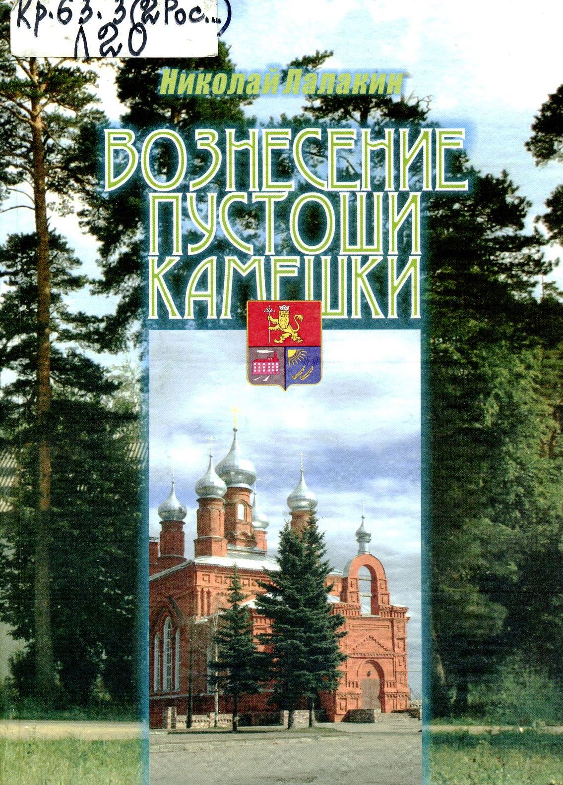 Юбилеи городов: 70-летие г. Камешково и 40-летие г. Костерево