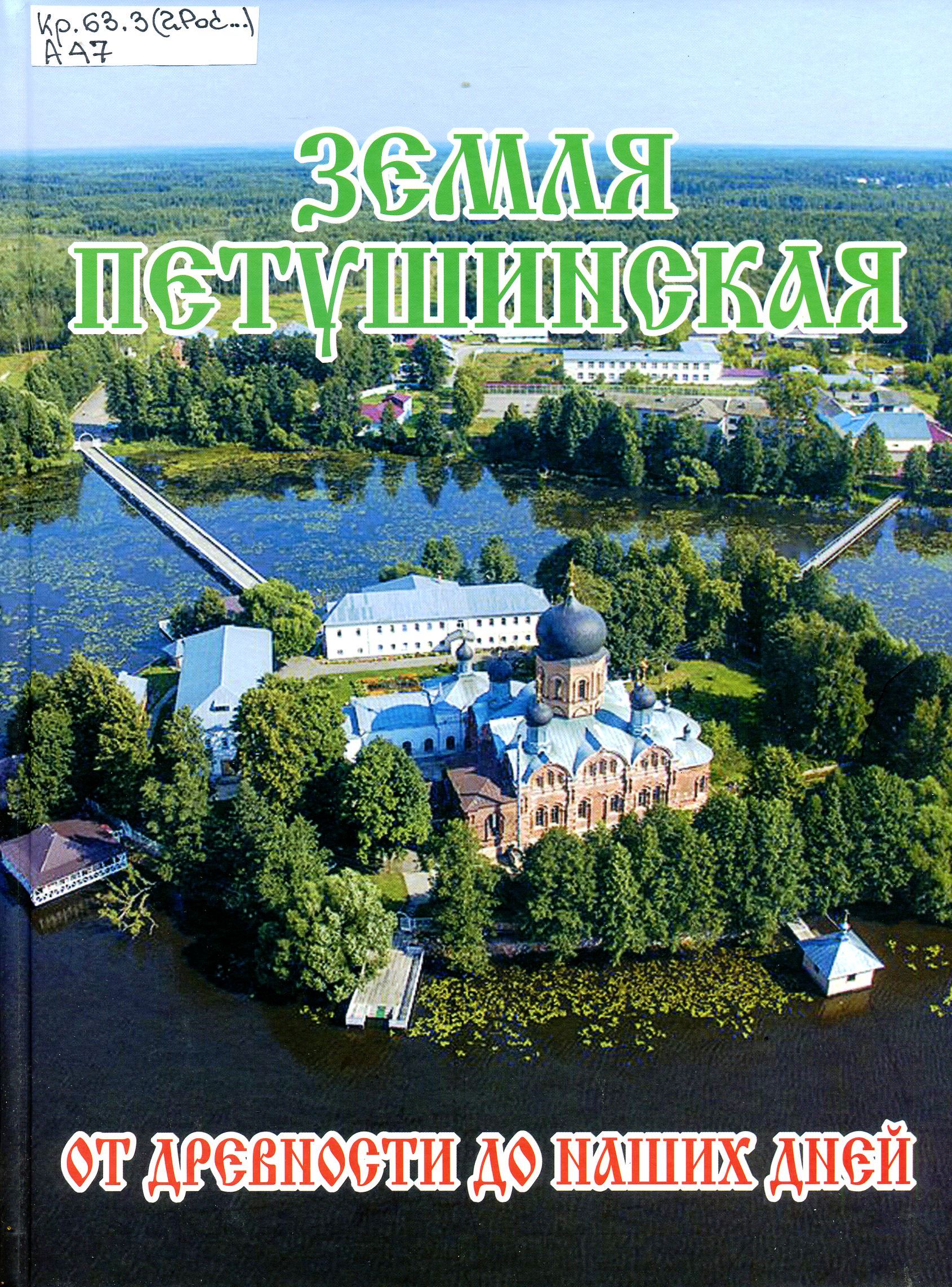 Юбилеи городов: 70-летие г. Камешково и 40-летие г. Костерево