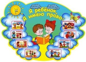 Путешествие в мир права