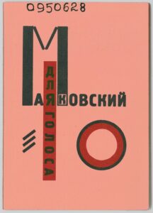Маяковский. Для голоса. Русская авангардная книга