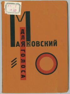 Маяковский. Для голоса. Русская авангардная книга