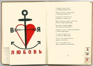 Маяковский. Для голоса. Русская авангардная книга