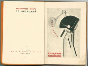 Титульный лист книги. Маяковский. Для голоса. Русская авангардная книга