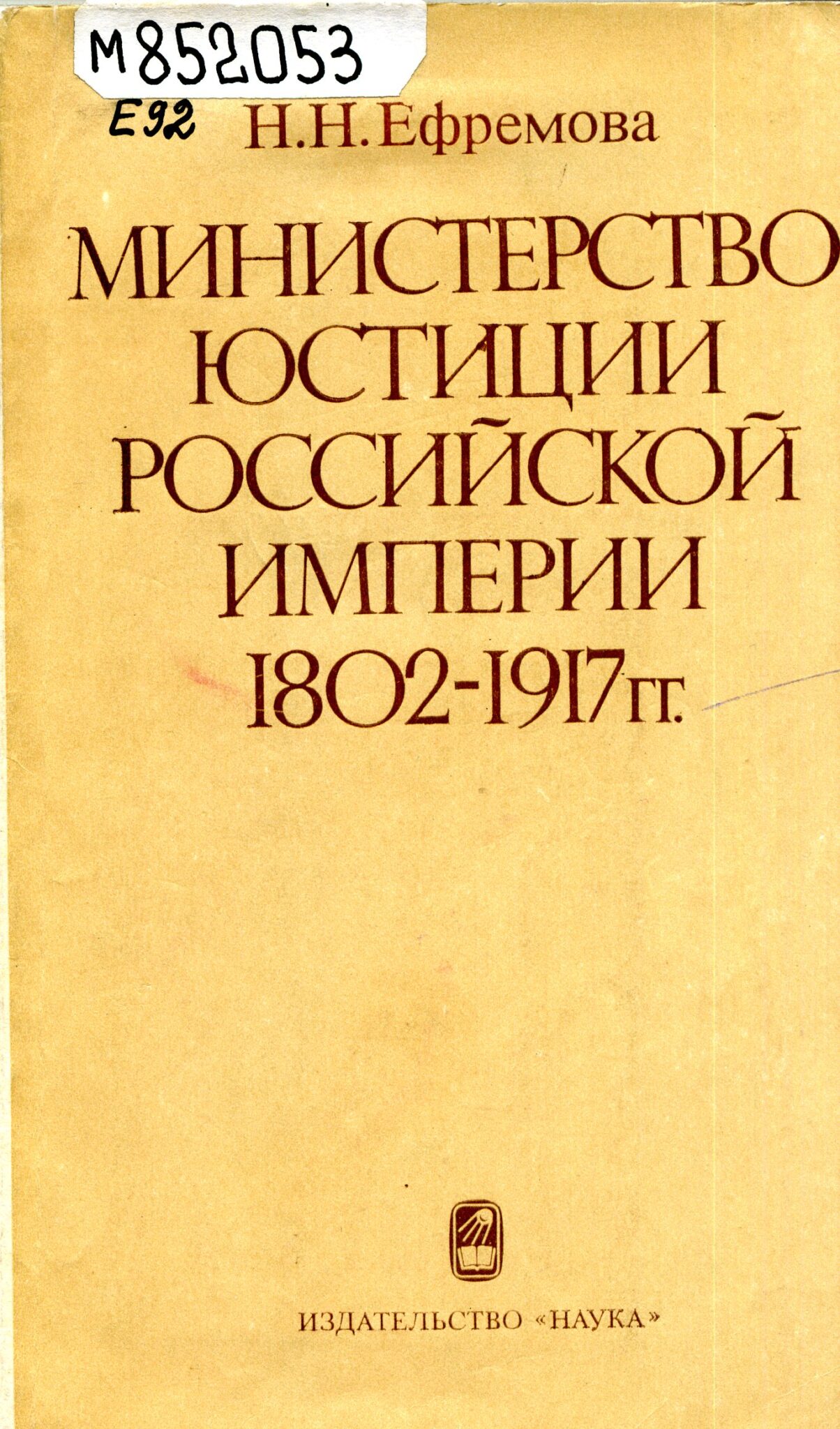 Проект франкфуртской общенемецкой конституции 1849 г