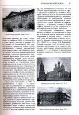 Архитектурные памятники г. Кмешково