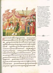 Страница с иллюстрацией 8