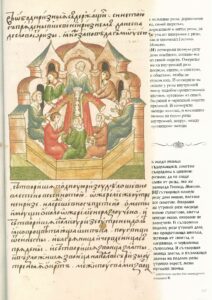 Страница с иллюстрацией 9