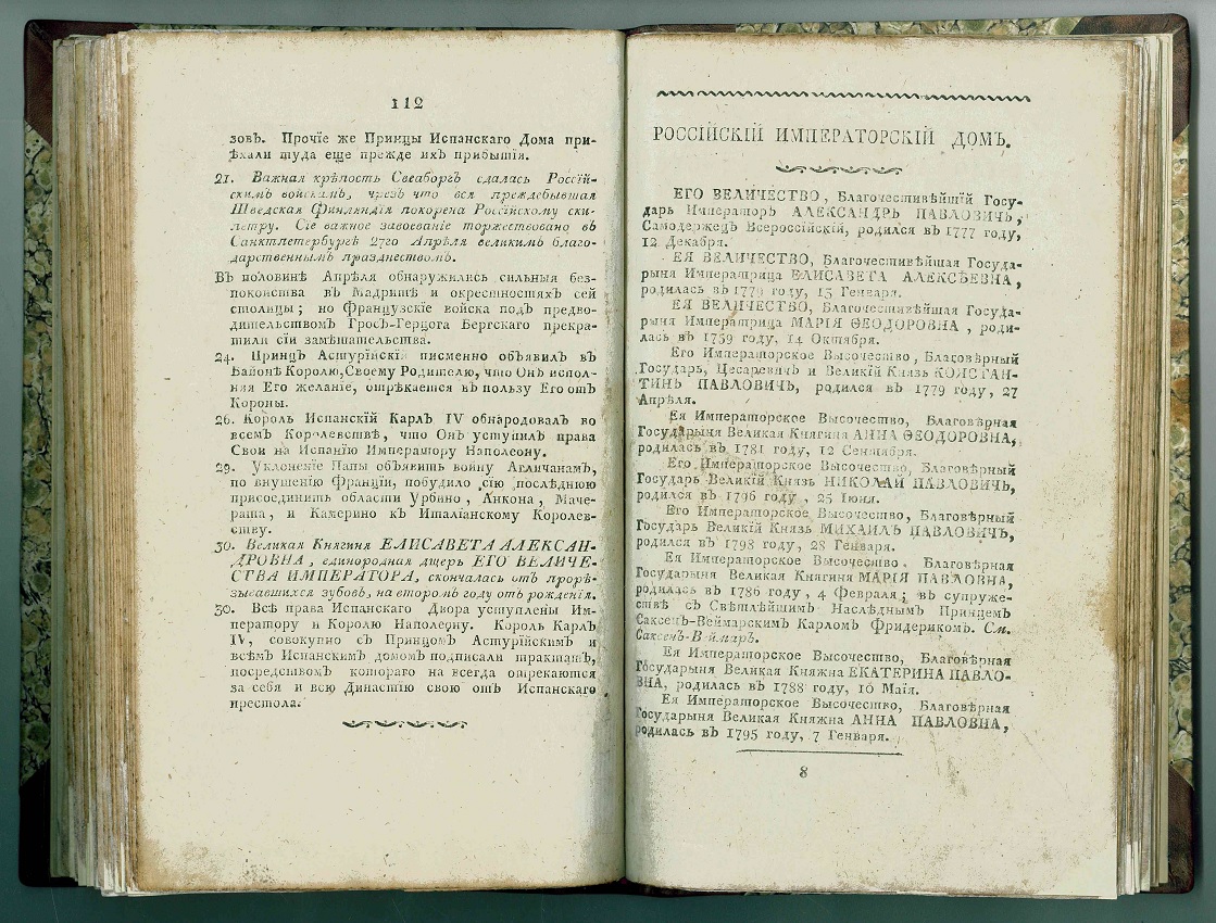 Месяцеслов на 1809 год Месяцеслов на 1809 год