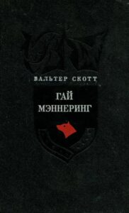 книга в черной обложке