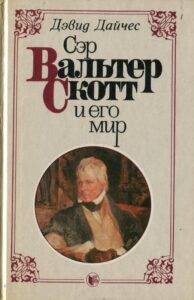 книга с портретом мужчины