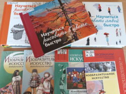 Книги к Дню специалиста для учителей изо