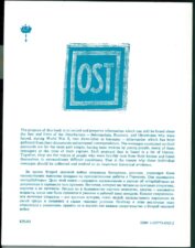 Страница книги Ost2
