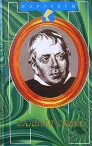 книга в зеленой обложке с портретом писателя