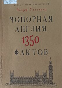 коричневая обложка с черными и красными буквами