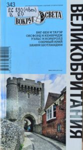 старинный замок