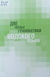 зелено-белая обложка книги