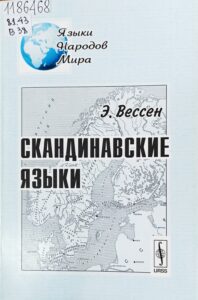карта Скандинавии