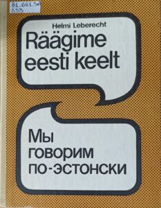 Редкие языки Европы. коричневая обложка книги