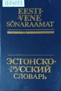 Редкие языки Европы