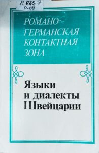 бело-зеленая обложка