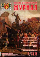 Военно-исторический журнал 2019 № 7
