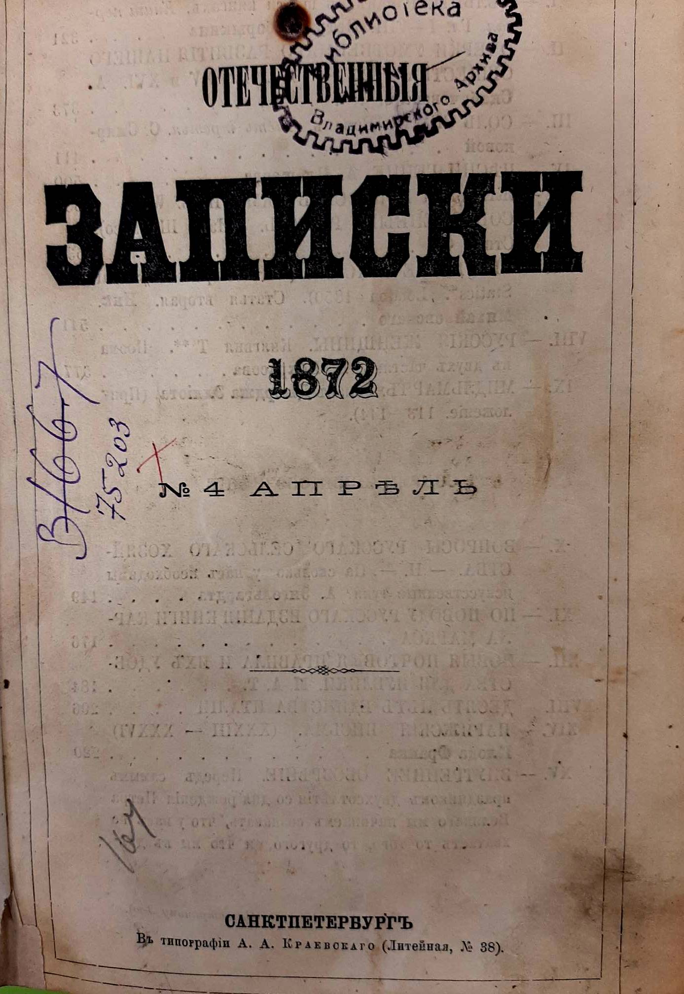 Некрасов Н. о декабристках. Поэма 