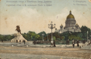 С.-Петербург. Исаакиевский собор и памятник Петру Великому